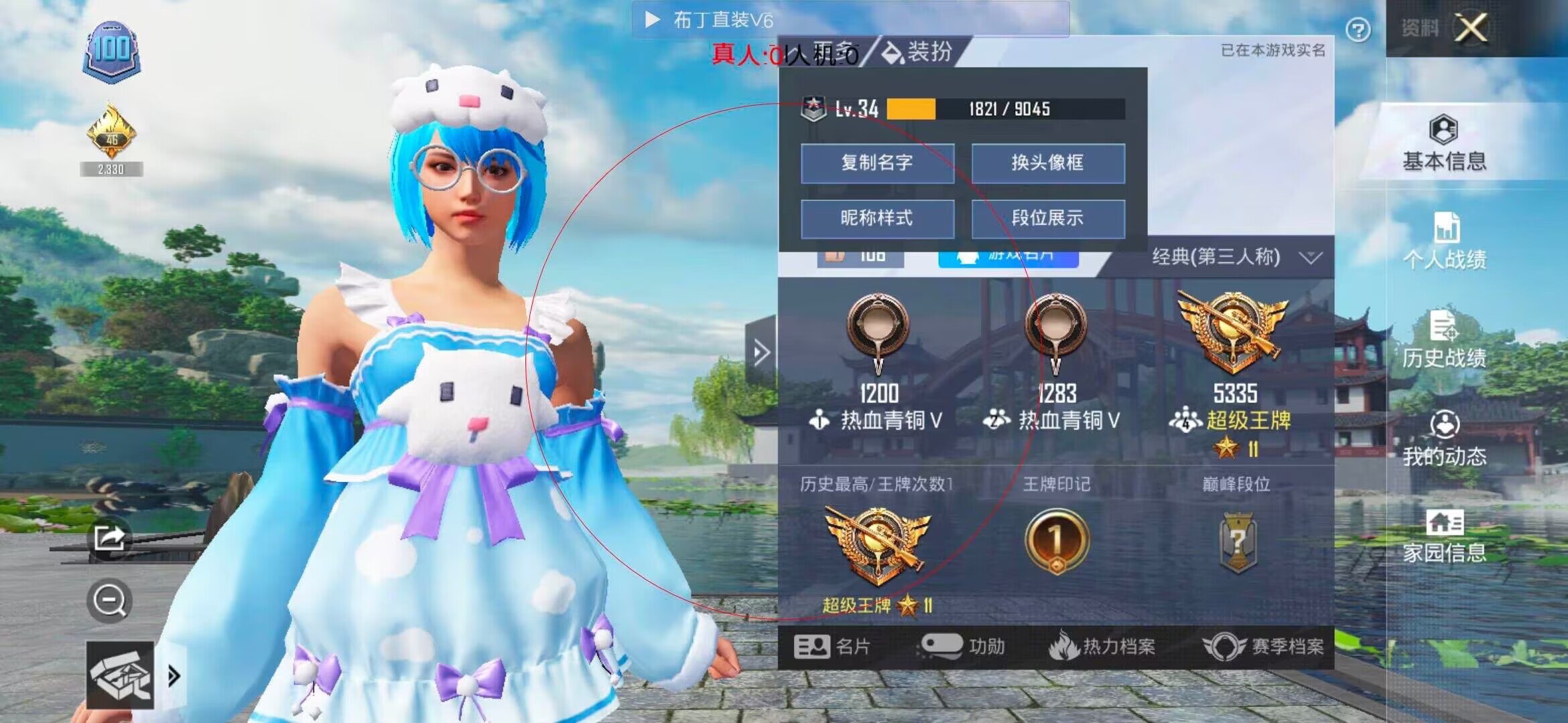 和平精英布丁直装透视 - ��ƽ��Ӣ���ʷ��ķ辅助预览图